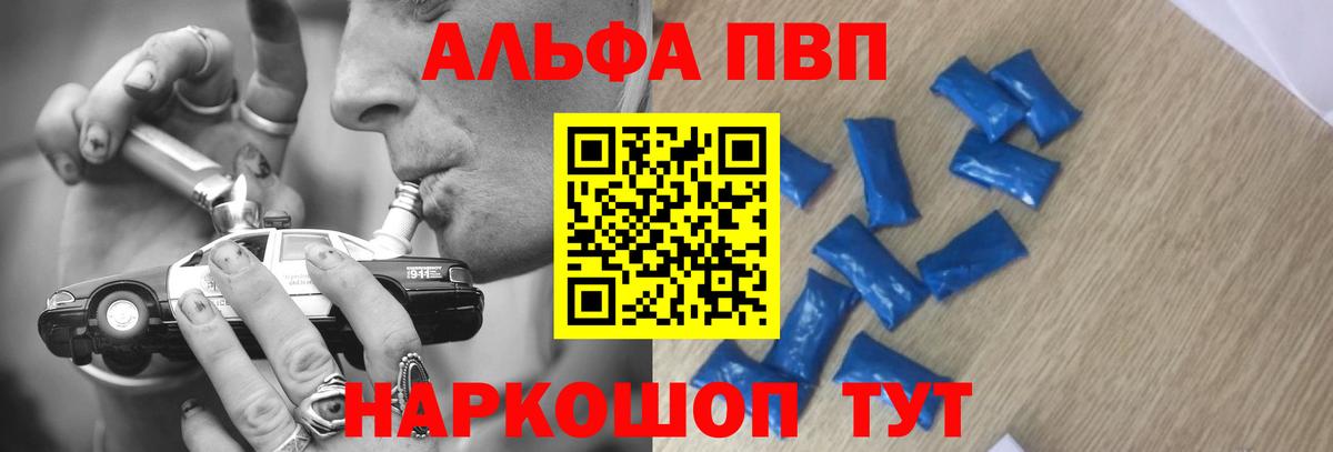 Альфа ПВП мука  Alfa_PVP Соль  Карпинск  Вход с VPN  Alpha PVP мука 