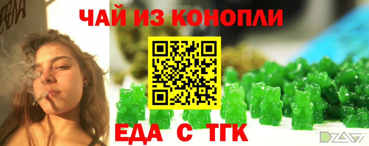 Еда ТГК марихуана  Вход с VPN  Карпинск 