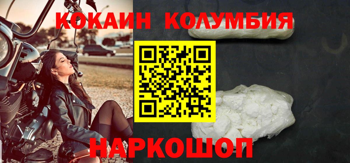 Карпинск  Кокаин  КОКАИН 99%  Вход с VPN  COCAIN Колумбийский 
