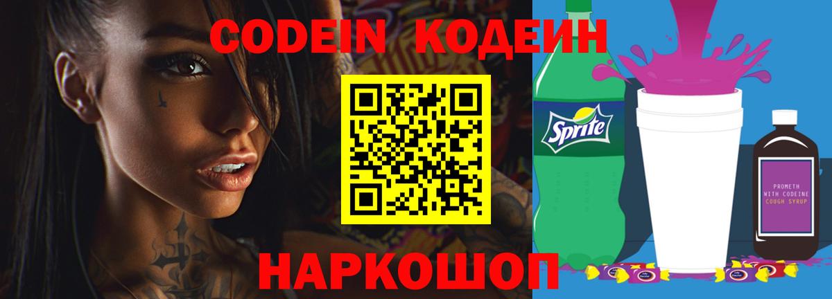 Codein Purple Drank Карпинск