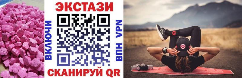 ЭКСТАЗИ круглые  Карпинск 