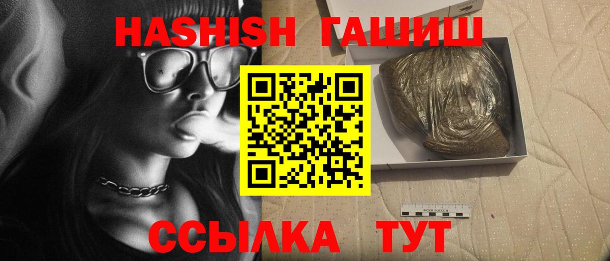 Гашиш Premium  Вход с VPN  ГАШИШ  Карпинск 
