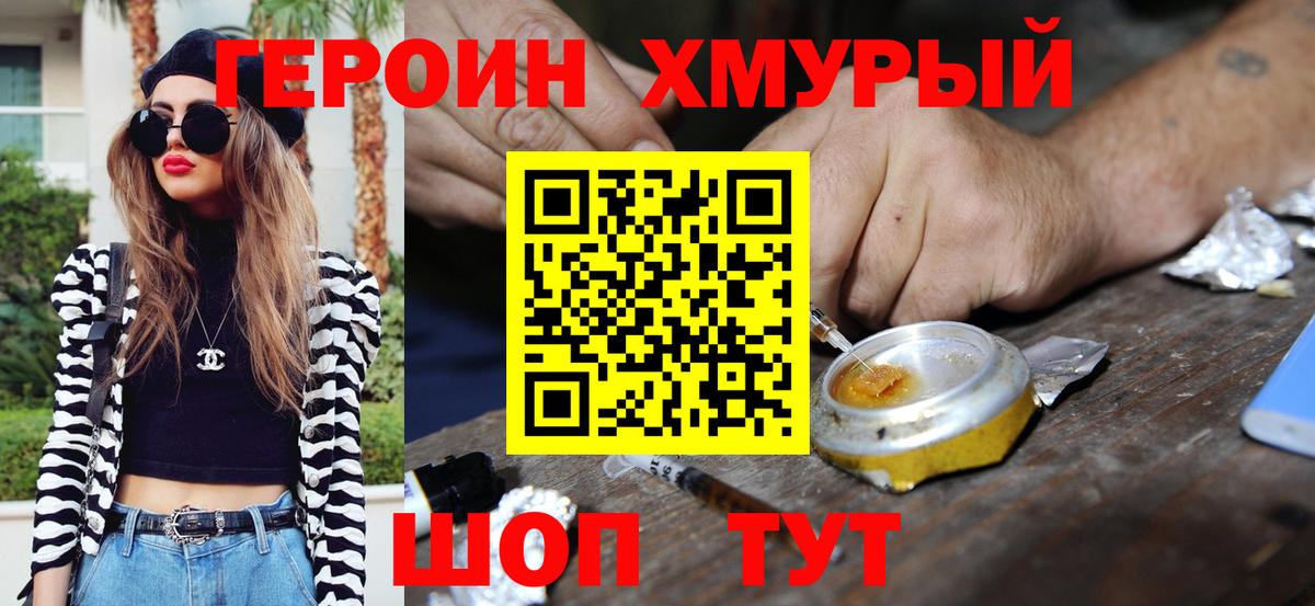 Героин  Вход с VPN  Карпинск  Героин Афган 