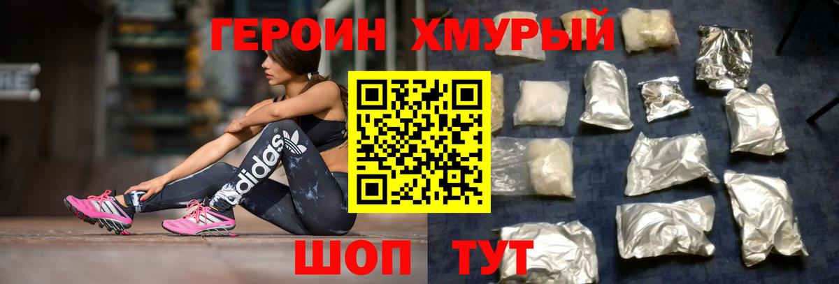 Героин гречка Карпинск