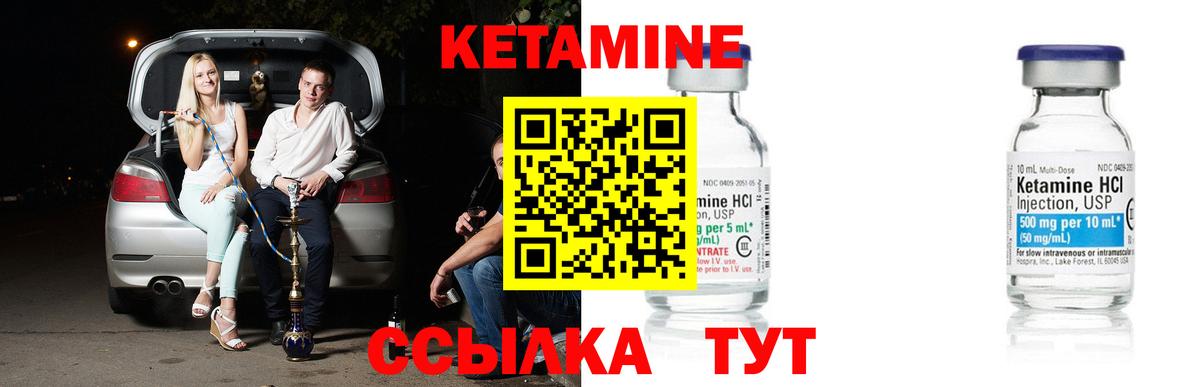 Кетамин ketamine  КЕТАМИН ketamine  Вход с VPN  Карпинск 