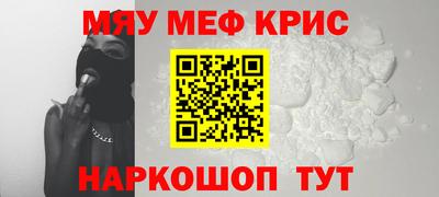 меф Кимры
