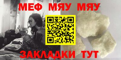 меф Кимры