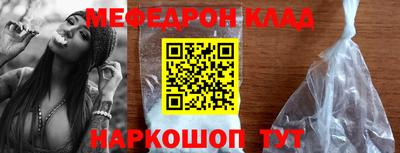 меф Кимры