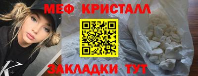 меф Кимры