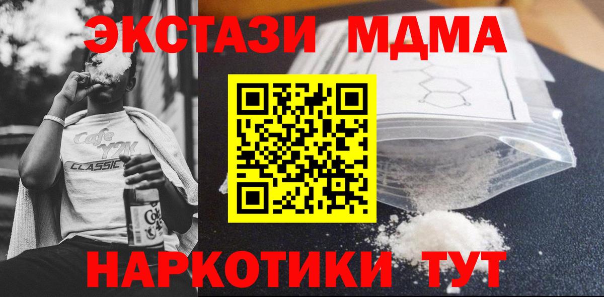 MDMA VHQ  Вход с VPN  МДМА кристаллы  Карпинск 