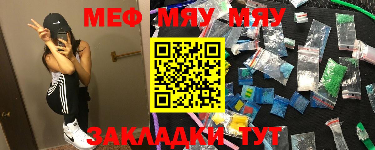 Мефедрон мука  МЯУ-МЯУ  Вход с VPN  Карпинск  Мефедрон кристаллы 