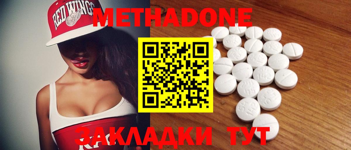 МЕТАДОН VHQ Карпинск