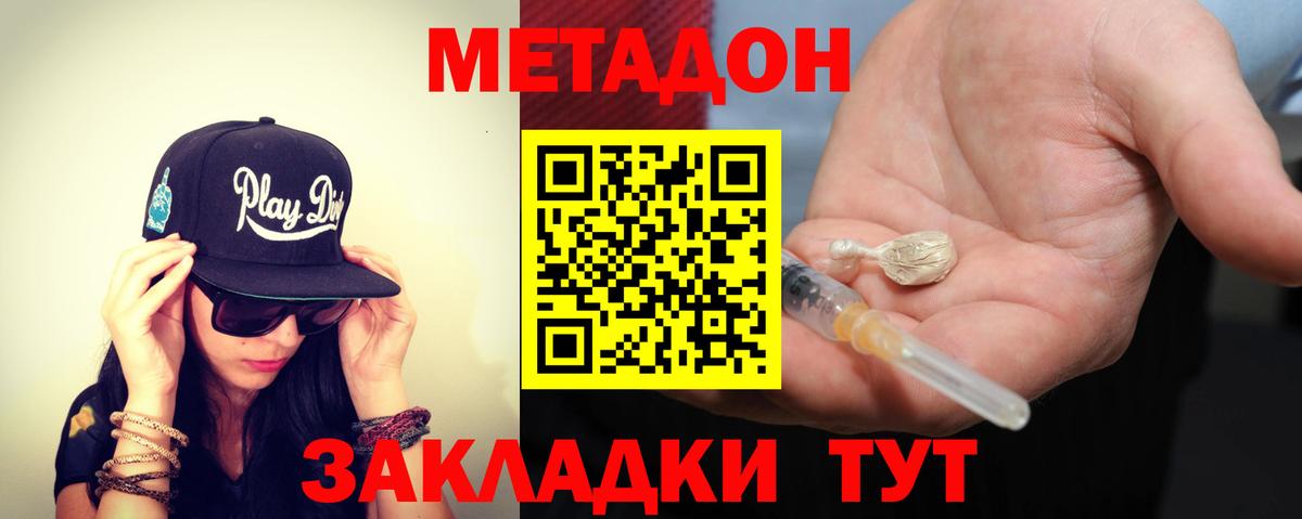 МЕТАДОН VHQ  ОМГ ОМГ ТОР  Карпинск  Вход с VPN  МЕТАДОН VHQ 