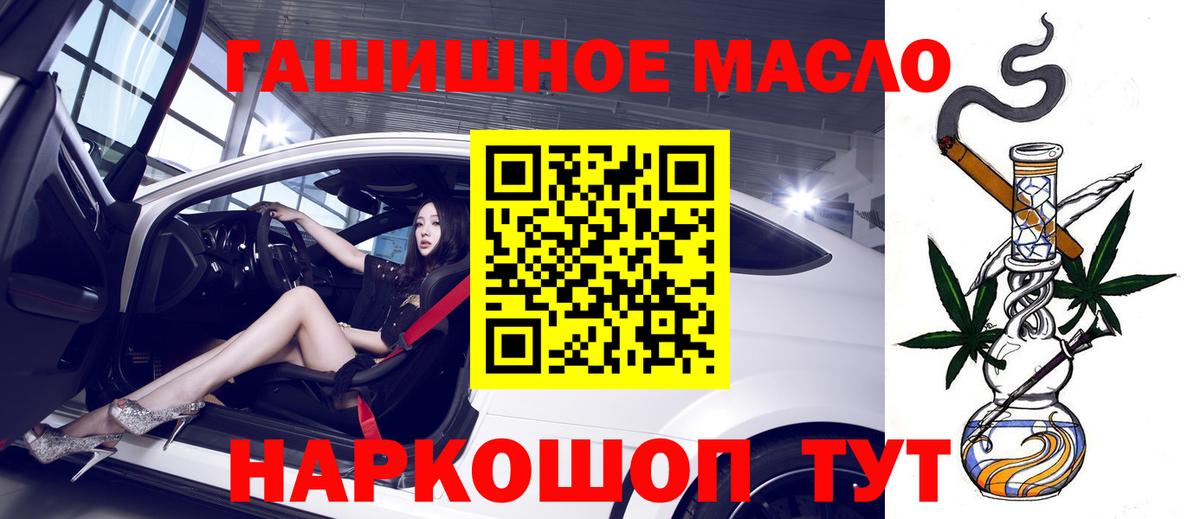 Карпинск  ТГК гашишное масло  Вход с VPN 