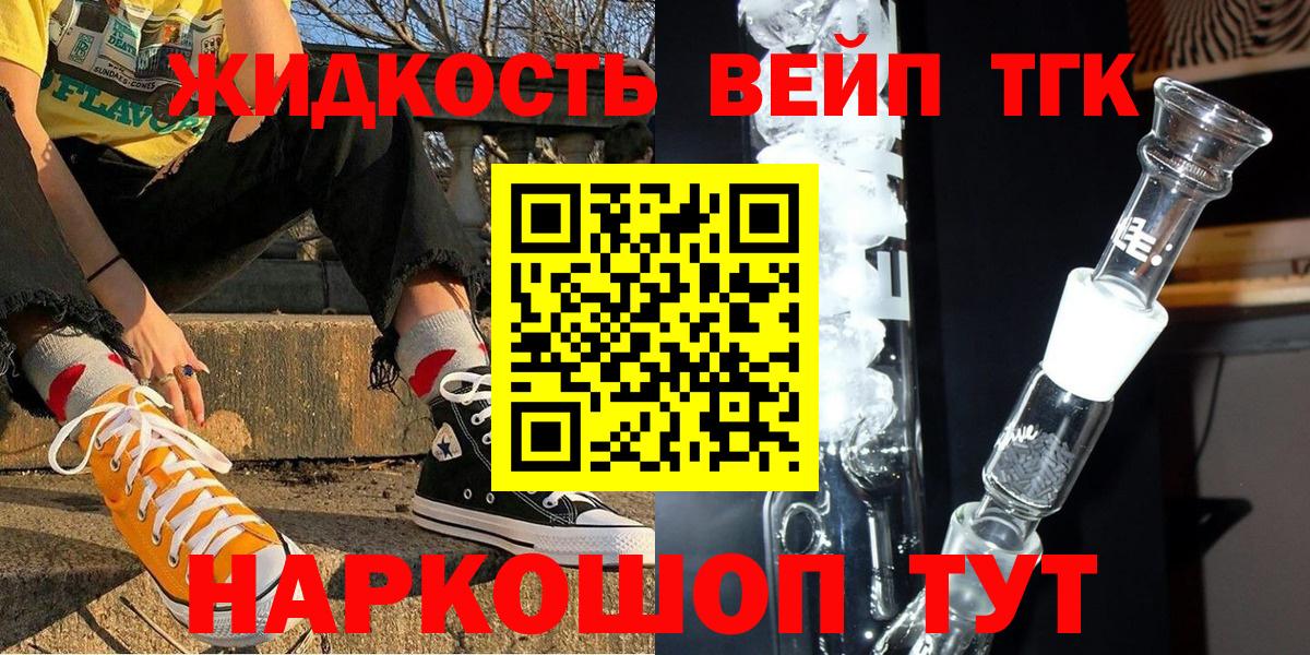 ТГК THC oil Карпинск